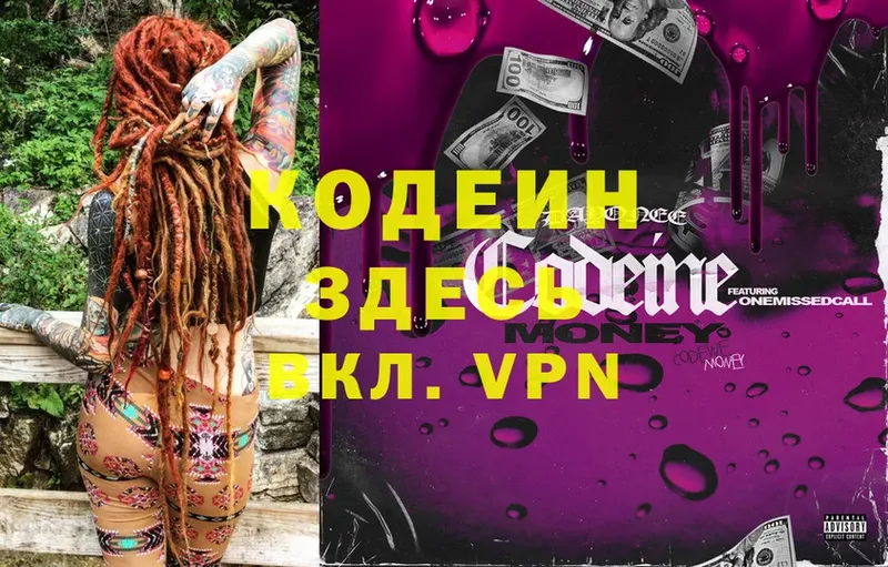 купить наркоту  Бирюч  Кодеин Purple Drank 