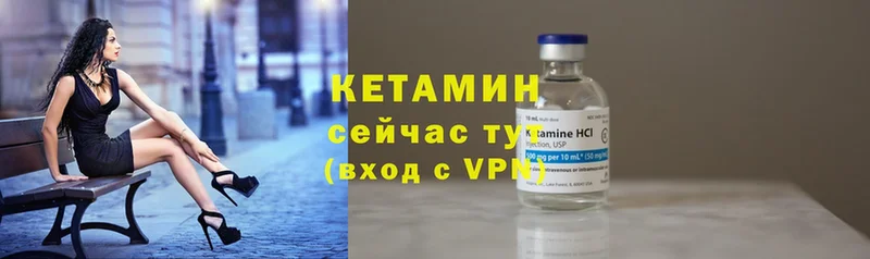 где продают   Бирюч  КЕТАМИН VHQ 